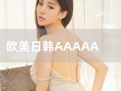 欧美日韩岛国国产,欧美日韩文化交融下的独特魅力